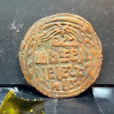 1899 Nepal King Prithvi Bir Bikram Shah Dev Copper One Paisa - additional view