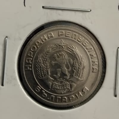 1954 Bulgaria 20 Stotinki coin - additional view