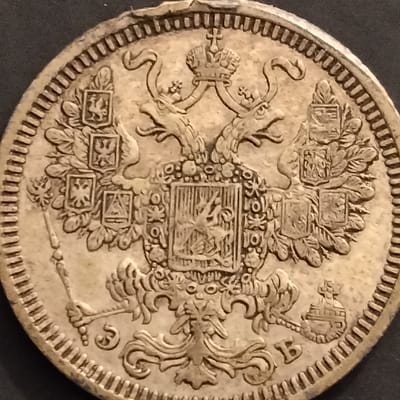 Silver 1908 Russian Empire 15 Kopeks 