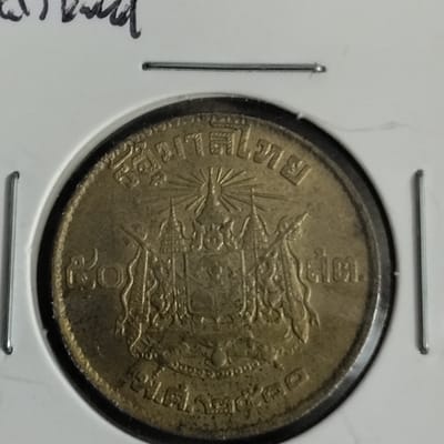 1950 Thailand 50 Satang coin. - additional view