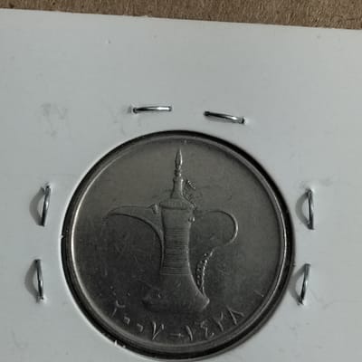 United Arab Emirates 1 Dirham