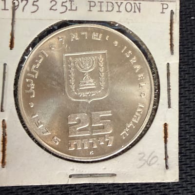 1975 Isreal 25 Lirot Pidyon Haben Proof Silver