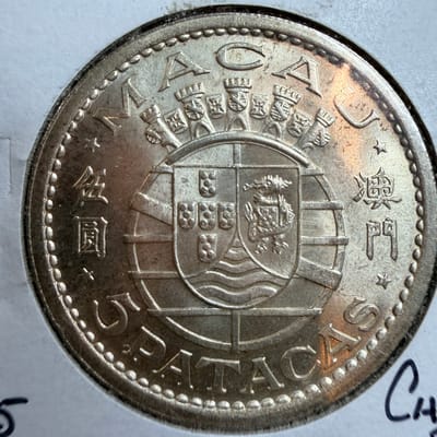 MACAU 1952 PORTUGAL 5 PATACAS SILVER BU .3472 ASW - additional view