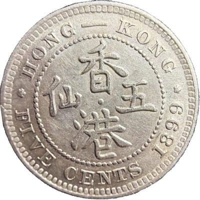 1899 Hong Kong 5¢ Silver Queen Victoria ASW .0349 - additional view