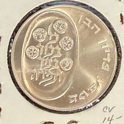 1975 Isreal 25 Lirot Pidyon Haben Proof Silver - additional view
