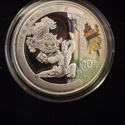 2008 Beijing Olympic Games 1oz .999 Silver