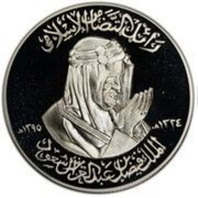 60 g King Faisal Commemorative Coin PAMP 925 Saudi