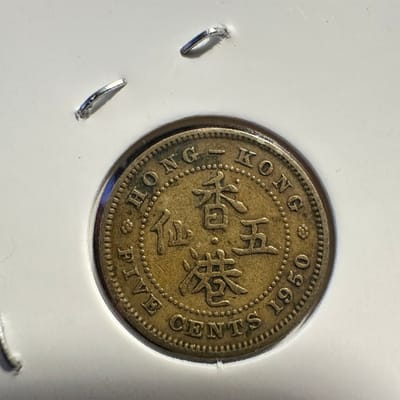 1950 Hong Kong 5 Cents - additional view