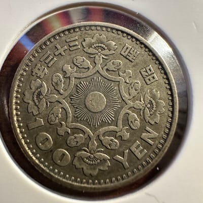 1958 Japan 100 Yen .6 Silver - additional view