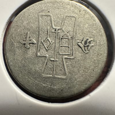 1936 Republic of China 10 Fen Mainland Era - additional view