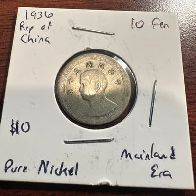1936 Republic of China 10 Fen Mainland Era
