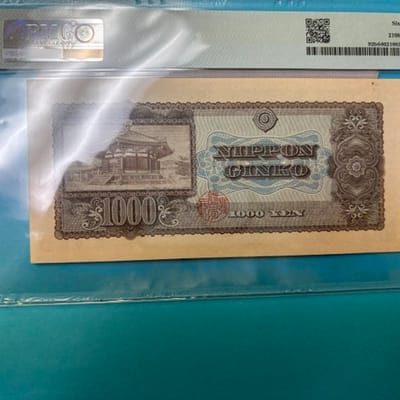 1950 1000 Yen PMG 64 Choice Uncirculated - additional view