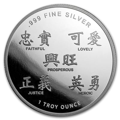 2018 1 oz Silver Dog Round - additional view
