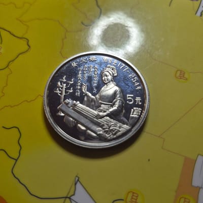 90% Silver 1992 China 5 Yuan