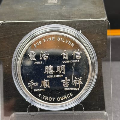 2013 Year of the Snake Proof like Round - additional view