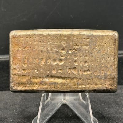 Engelhard 10oz Waffle Back Bar ~ Vintage - additional view