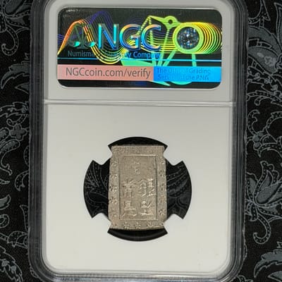  1859–1868 Japan 1 Bu Silver — Ansei Ichibugin - additional view