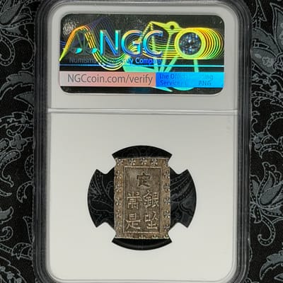  1859–1868 Japan 1 Bu Silver — Ansei Ichibugin - additional view