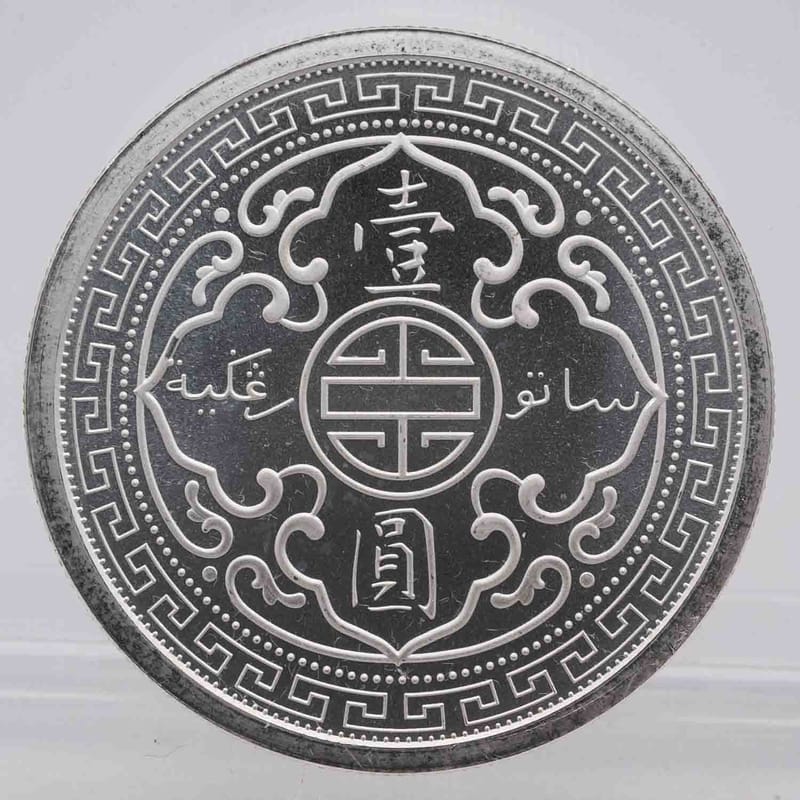  British Trade Dollar 1oz Silver Round  - Image 2